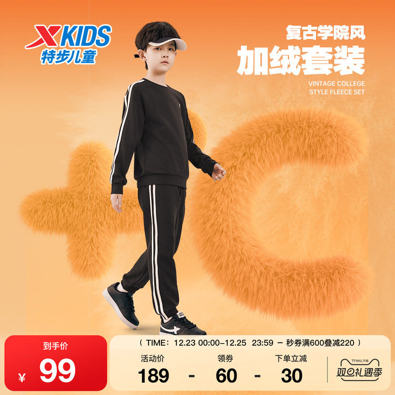 特步童装男童卫衣长裤运动连件套