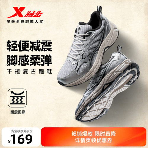 特步绝尘8千禧老爹鞋男鞋减震