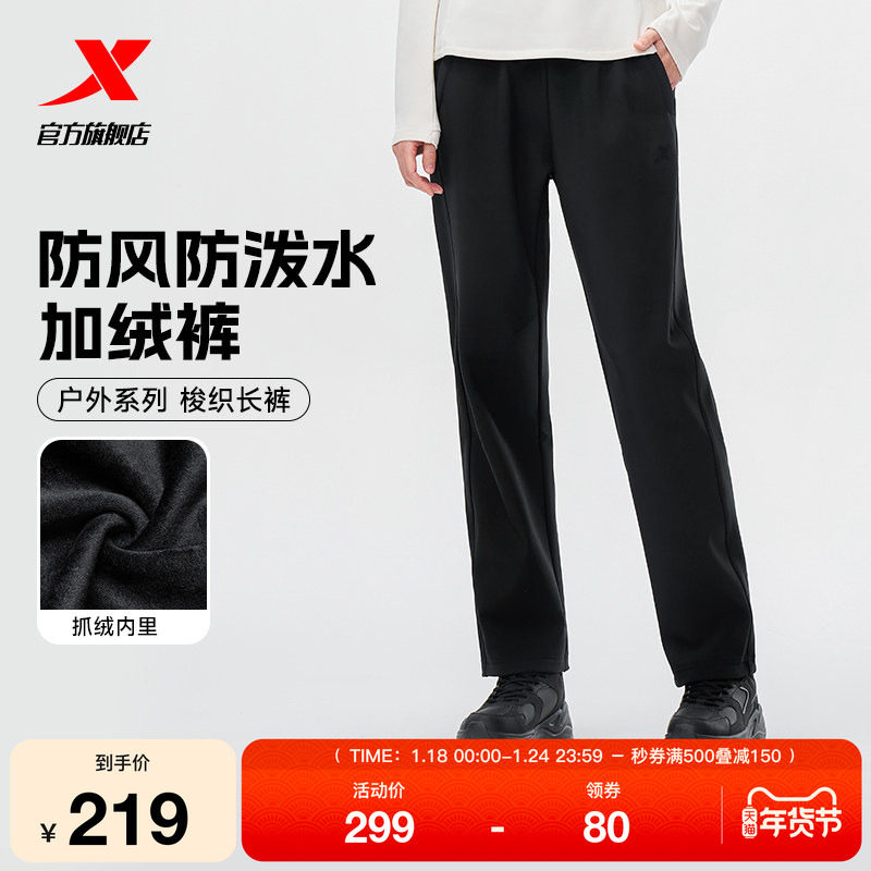 特步加绒运动裤女子冬季健身跑步梭织长裤防风防泼水保暖休闲裤,运动服/休闲服装,运动长裤,淘宝优惠券,粉丝福利购,淘宝优惠卷