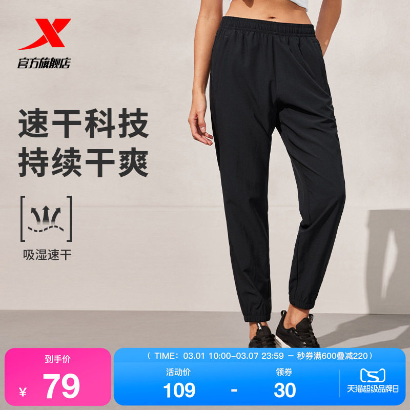 特步吸湿速干运动裤女2025春秋官方透气束脚梭织长裤显瘦百搭女裤