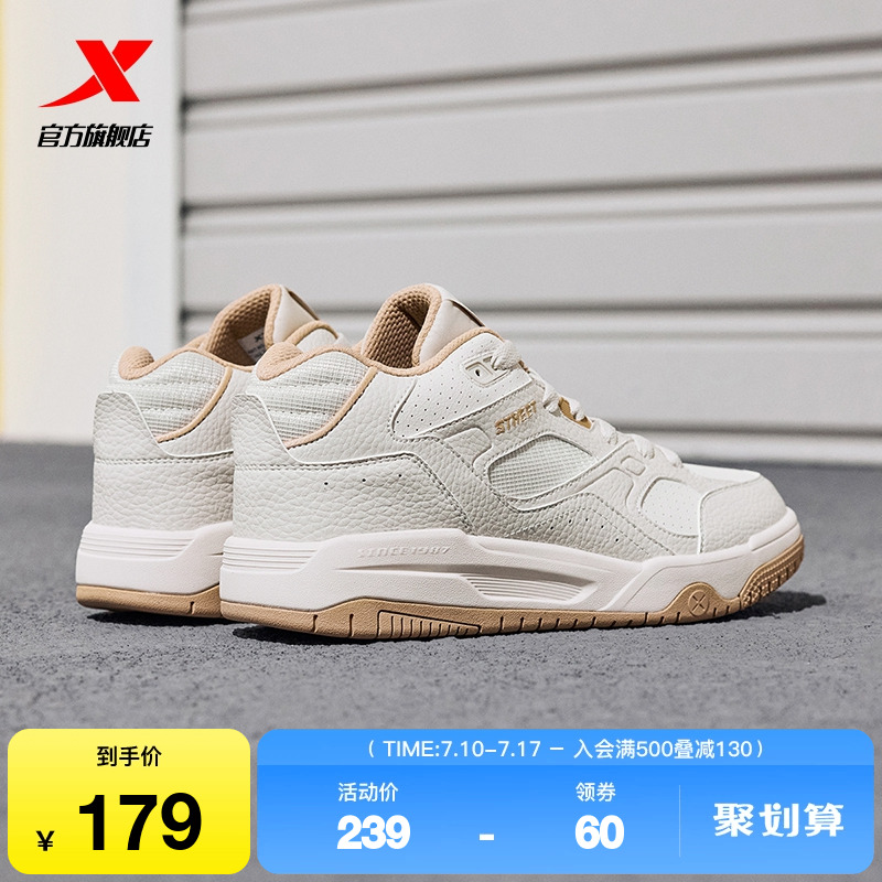 情侣面包鞋秋冬新品特步板鞋