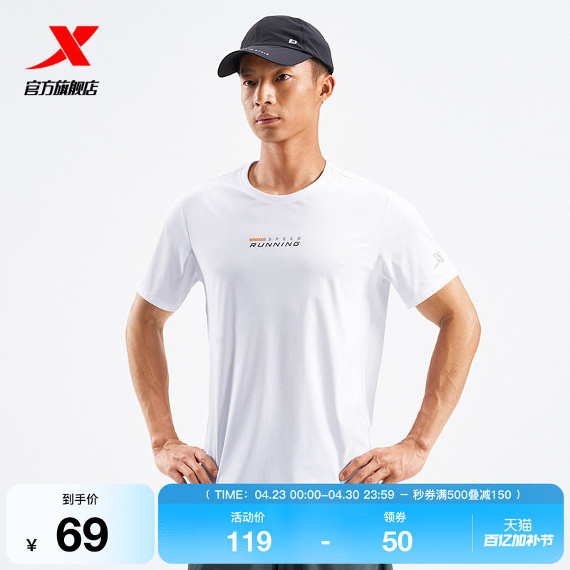 【一体成型系列】特步短袖T恤男官方夏跑步健身上衣975229010272