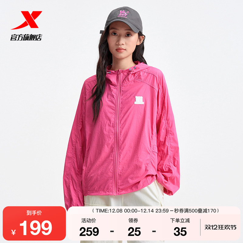 特步运动风衣女款2025夏季新品户外休闲运动外套夹克975228140092