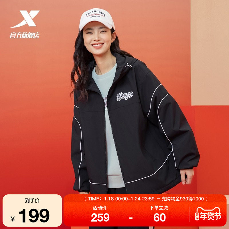 特步保暖厚外套女款2025春新款户外运动休闲夹克风衣975128160237,运动服/休闲服装,运动茄克/外套,淘宝优惠券,粉丝福利购,淘宝优惠卷