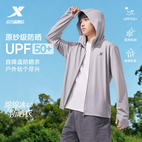 特步防晒衣男2026夏季薄款冰丝透气户外钓鱼服防紫外线皮肤衣外套