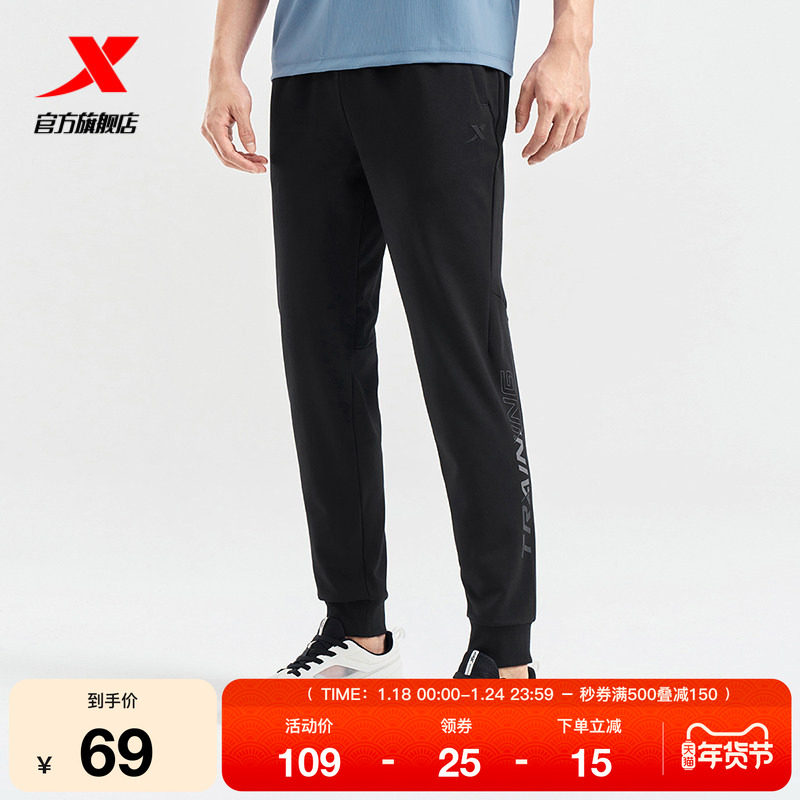 特步2025年春秋季男子官方跑步综训弹力运动裤修身针织休闲长裤,运动服/休闲服装,运动长裤,淘宝优惠券,粉丝福利购,淘宝优惠卷