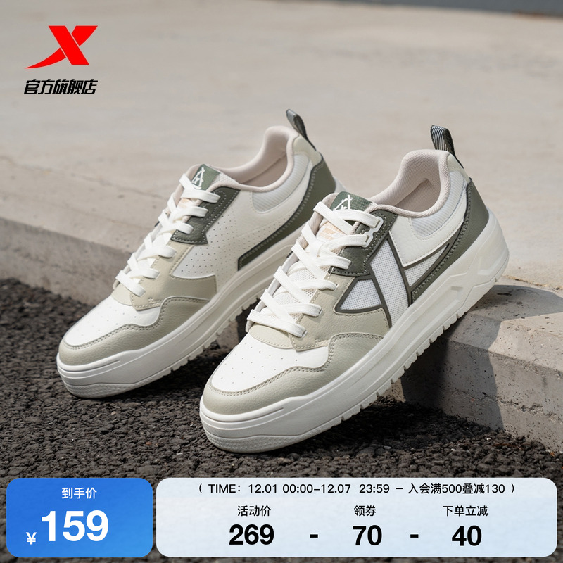 特步STEP-1|板鞋2025冬季新款增高休闲鞋男鞋情侣潮流运动鞋女鞋