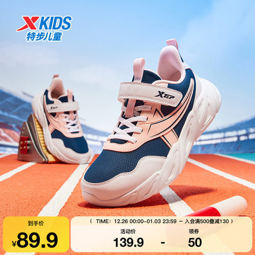特步童鞋秋冬新款跑步鞋中大童女童轻盈耐磨百搭魔术贴儿童运动鞋