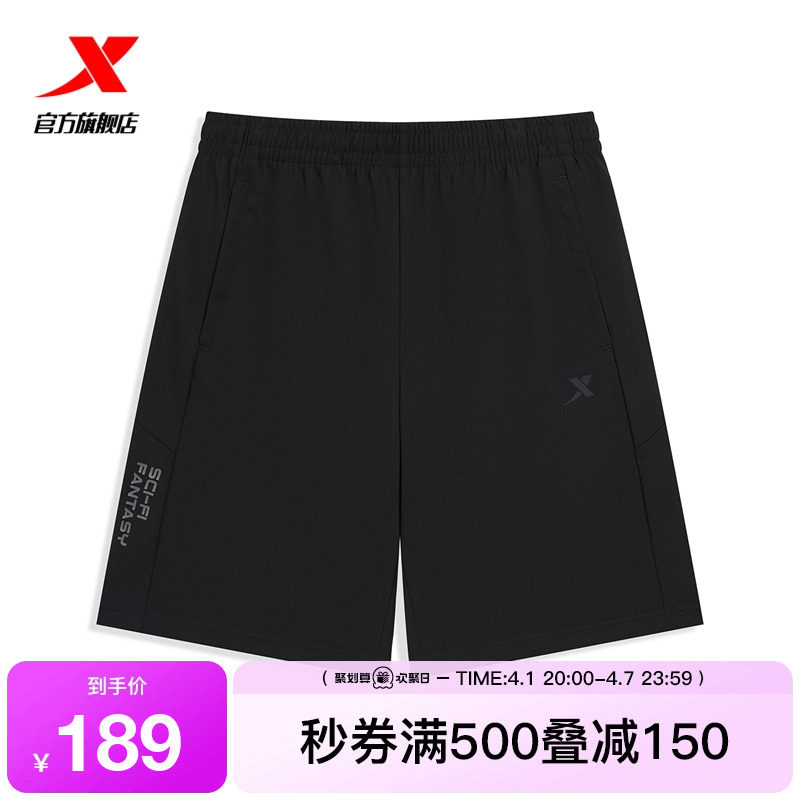 特步短裤男2025夏季新款针织时尚百搭男子运动短裤975229610309