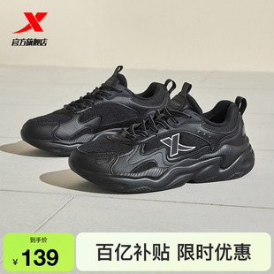 特步全黑公务鞋男鞋夏季网面厚底通勤运动老爹鞋黑色休闲鞋女跑鞋