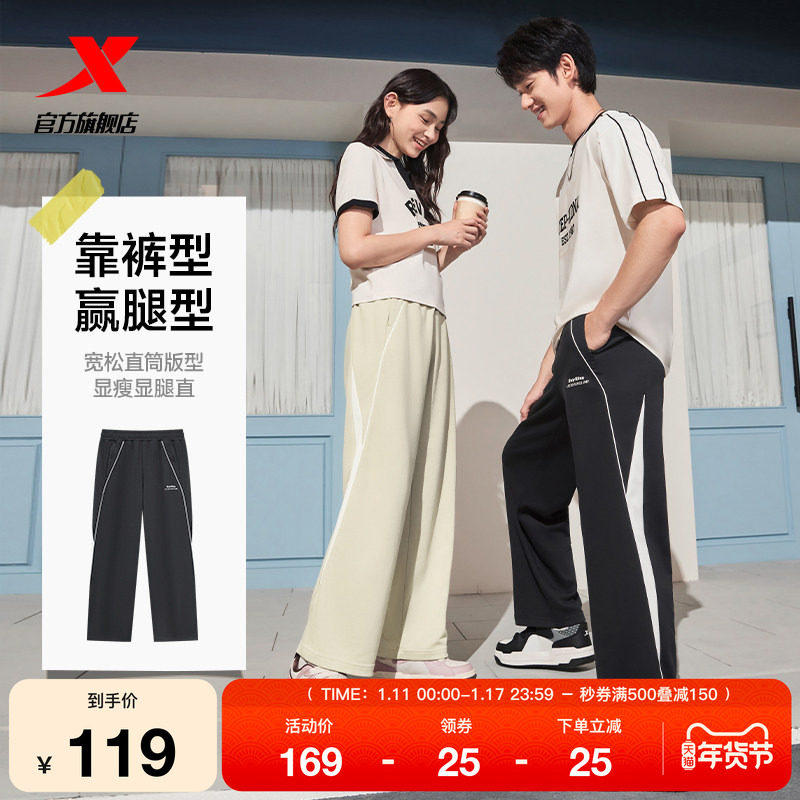 特步运动裤男女同款青少年运动裤黑色撞色长裤宽松百搭直筒休闲裤