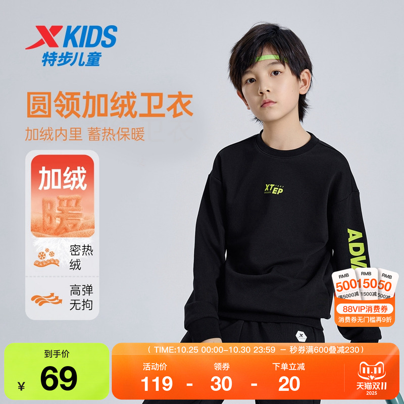 特步童装春秋款中大童密热绒儿童运动上衣男童保暖圆领套头卫衣