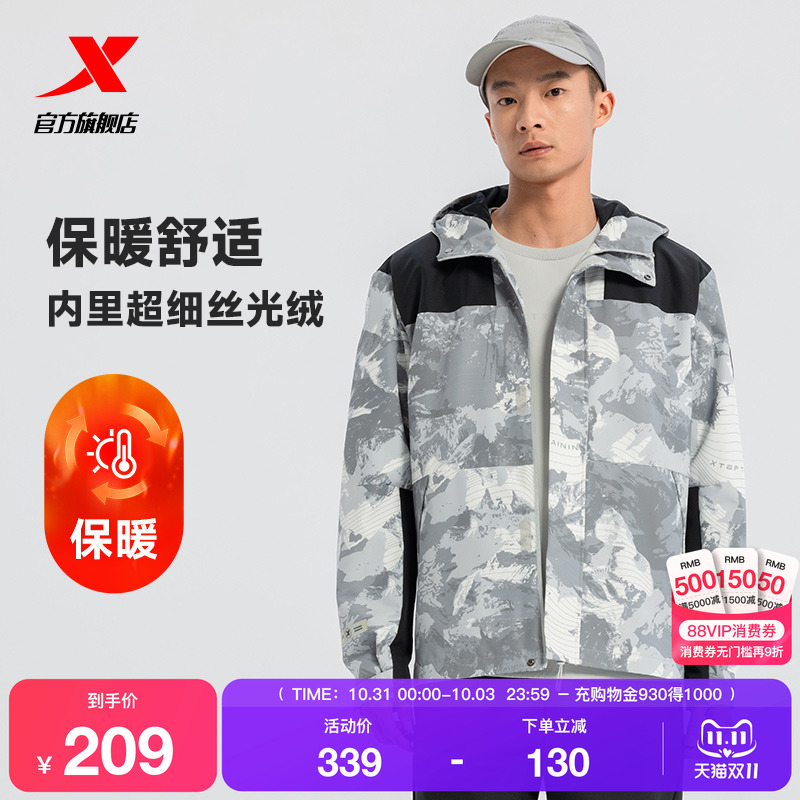 特步户外保暖外套男款2025秋冬新款拼色休闲运动风衣975129160090