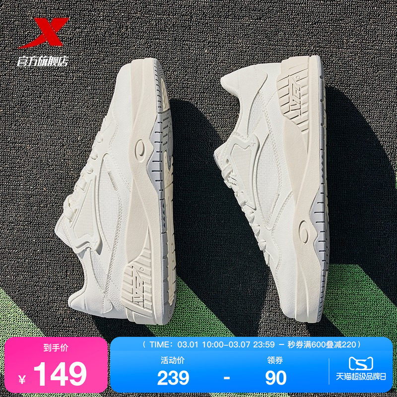 特步皓白2|板鞋情侣休闲鞋2026春季潮流增高女鞋子运动鞋百搭男