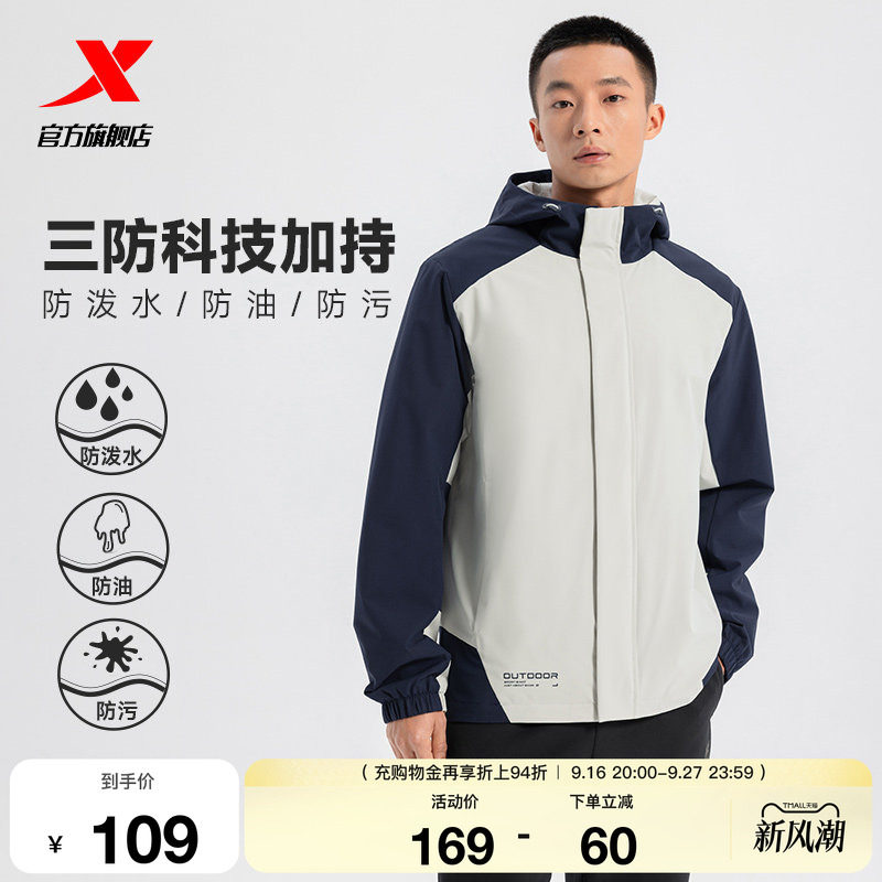 特步外套男款2026秋冬新款户外保暖休闲运动夹克风衣975129160089图片