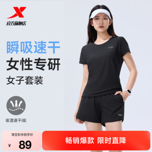 特步速干运动套装女2026夏季新款中考跑步运动套装冰丝凉感短袖