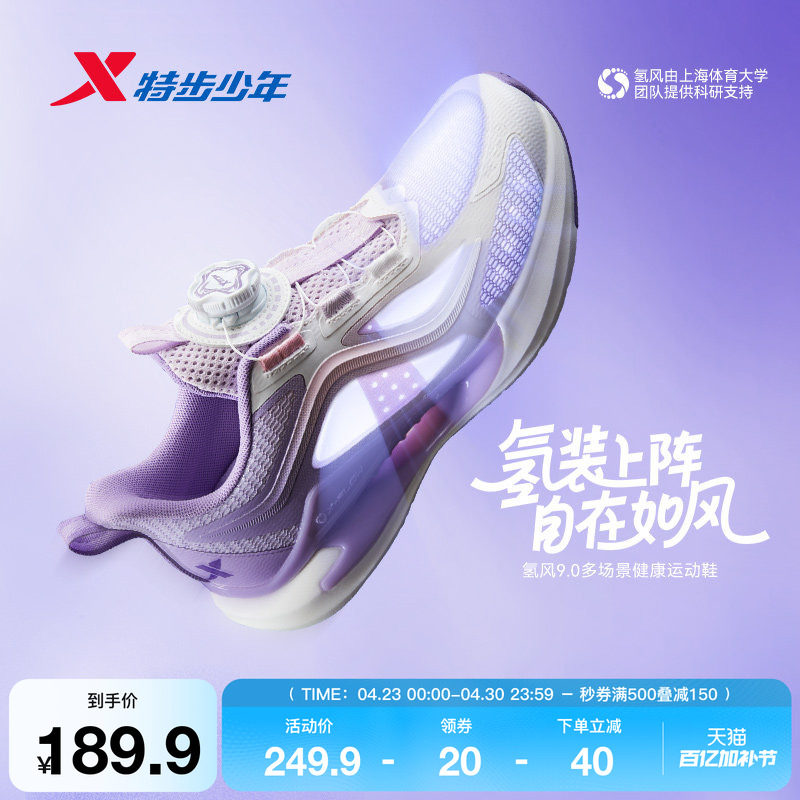 氢风9特步童鞋儿童运动鞋女童2026年春夏季新款旋钮扣轻便跑步鞋