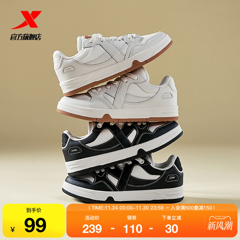 特步云感设计男款板鞋防滑缓震