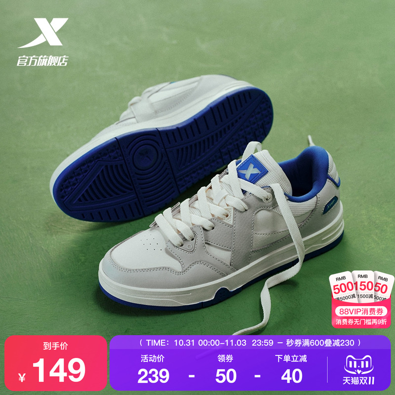 特步maxx系列情侣款板鞋