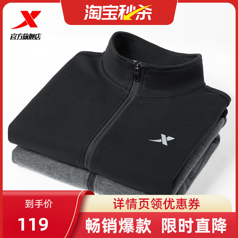 特步外套男秋冬新款男装针织上衣立领夹克开衫卫衣休闲加绒运动服