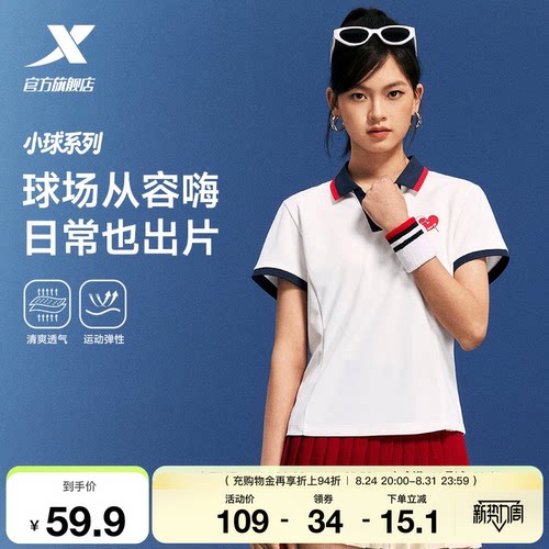 特步羽毛球POLO衫显瘦百搭运动T