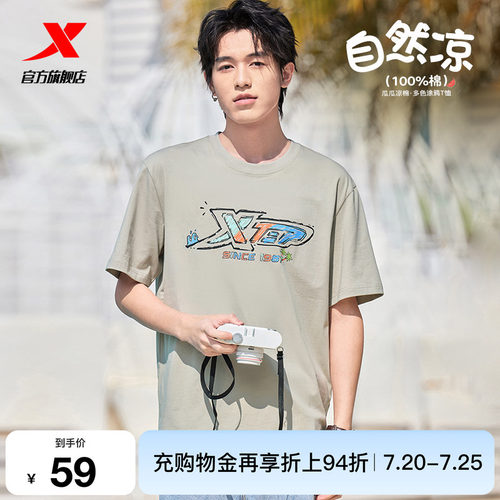 特步情侣休闲百搭凉感棉T