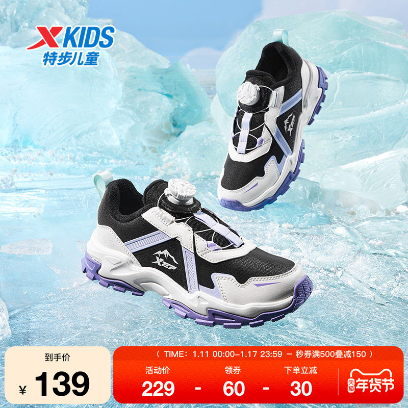 特步童鞋冬季儿童运动跑步鞋中大童女童耐磨轻便舒适旋转纽扣棉鞋