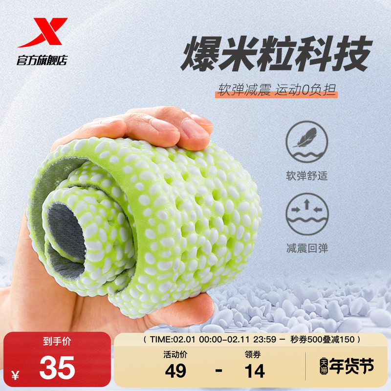 特步运动鞋垫男踩屎感2025秋季减震透气吸汗抗菌爆米花增高鞋垫女