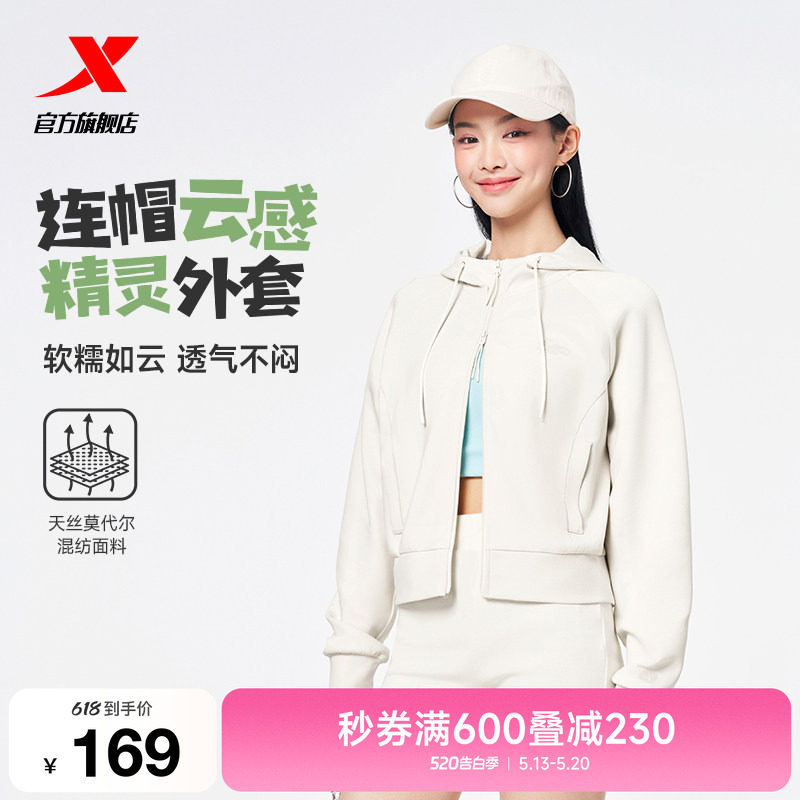 特步外套女士春季新款柔软针织连帽运动上衣时尚休闲女装百搭夹克
