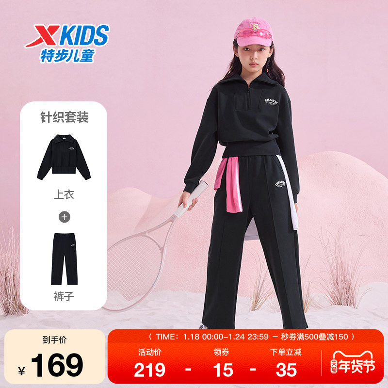 特步童装秋季新款儿童运动套装女童亲肤柔软中大童长袖针织两件套,运动服/休闲服装,运动套装,淘宝优惠券,粉丝福利购,淘宝优惠卷
