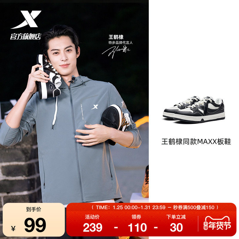 王鹤棣同款|特步maxx情侣板鞋平板鞋冬季休闲鞋男女运动鞋滑板鞋,运动鞋new,板鞋,淘宝优惠券,粉丝福利购,淘宝优惠卷
