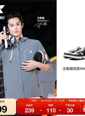 王鹤棣同款|特步maxx情侣板鞋平板鞋冬季休闲鞋男女运动鞋滑板鞋