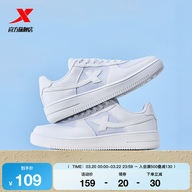 特步小白鞋女鞋夏季情侣休闲鞋子男鞋空军一号网面透气运动鞋板鞋