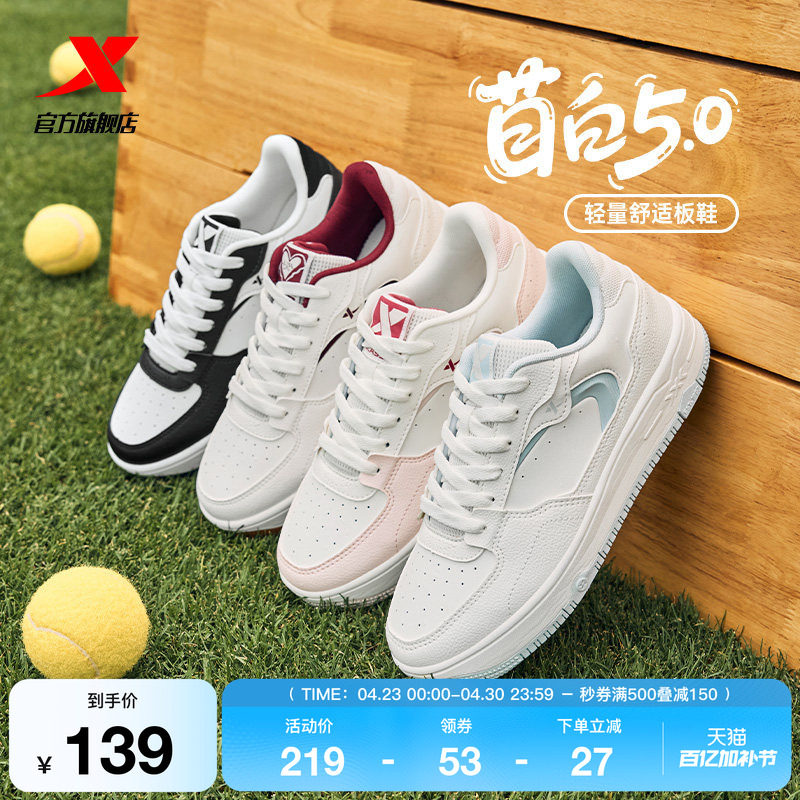 特步苜白|增高板鞋女鞋2026夏季新款潮流休闲鞋男鞋百搭运动鞋子
