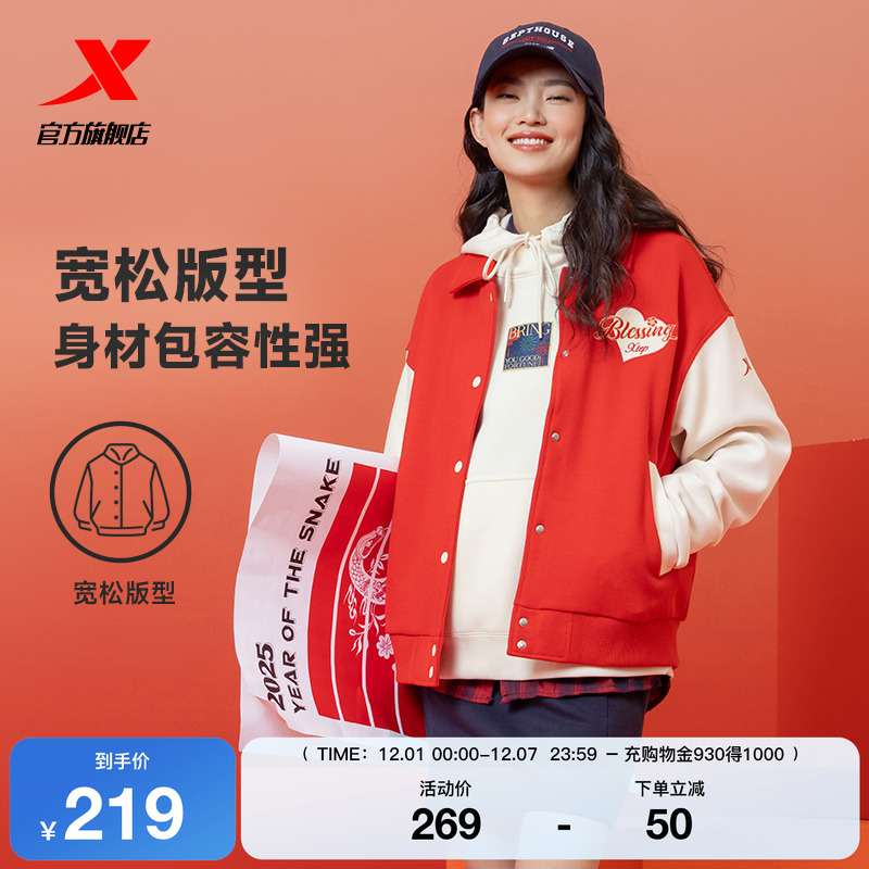 特步新年丨针织外套女款2025年新款秋冬红色茄克上衣975128060476