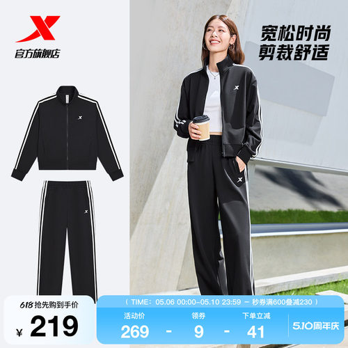 特步运动套装女款春季新款休闲百搭外套长袖上衣卫裤运动服两件套