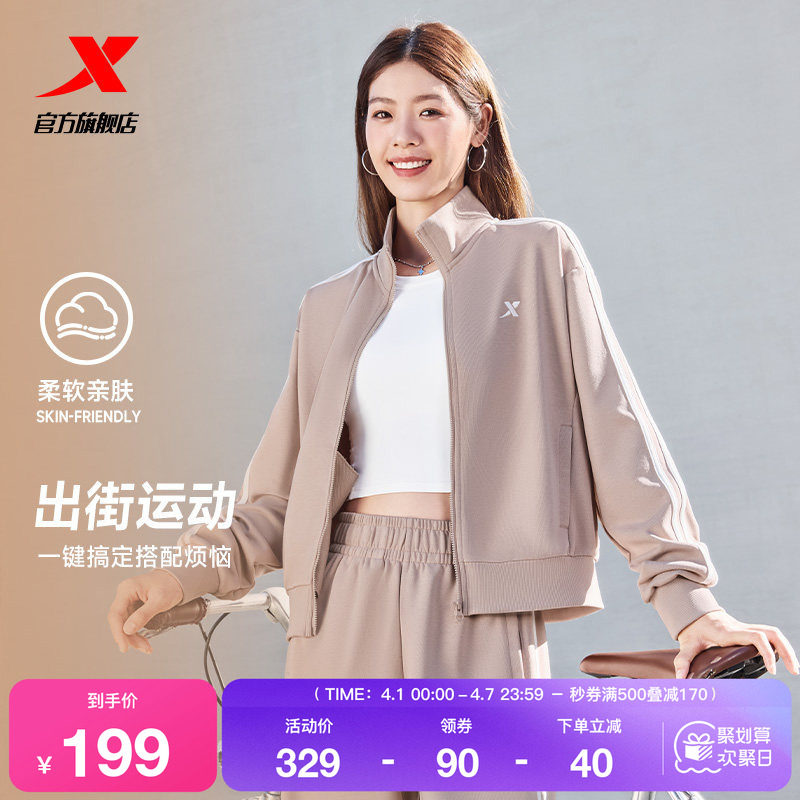 特步运动套装女士春季新款休闲百搭针织外套运动长袖上衣卫裤长裤