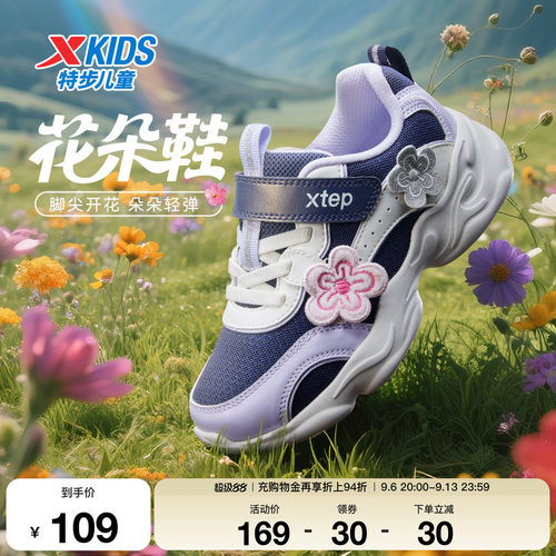 特步童鞋秋季新款儿童运动跑步鞋女童减震缓震幼小童魔术贴休闲鞋