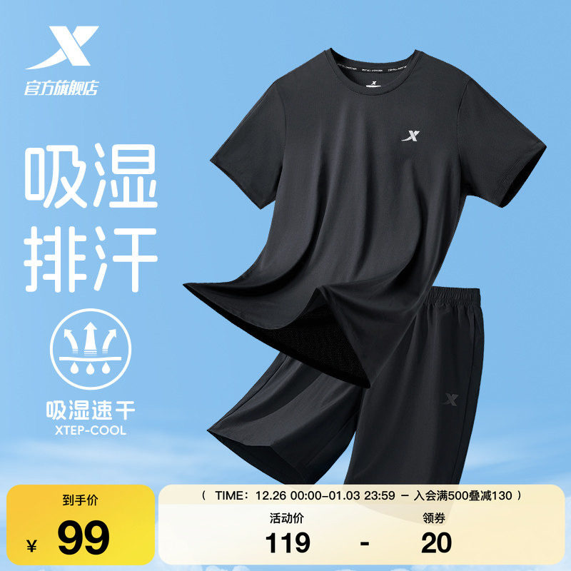 特步速干运动套装男夏季男士半袖运动服跑步爸爸冰丝短袖t恤短裤