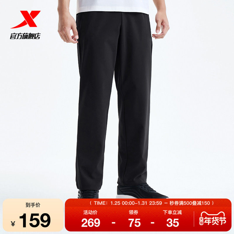 特步运动裤男2025年秋季新款综训针织男子运动长裤975329630117,运动服/休闲服装,运动长裤,淘宝优惠券,粉丝福利购,淘宝优惠卷