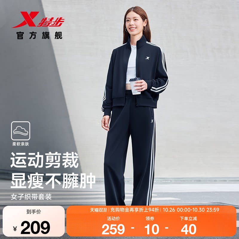 特步加绒套装女士秋季新款休闲百搭针织外套运动长袖上衣卫裤长裤
