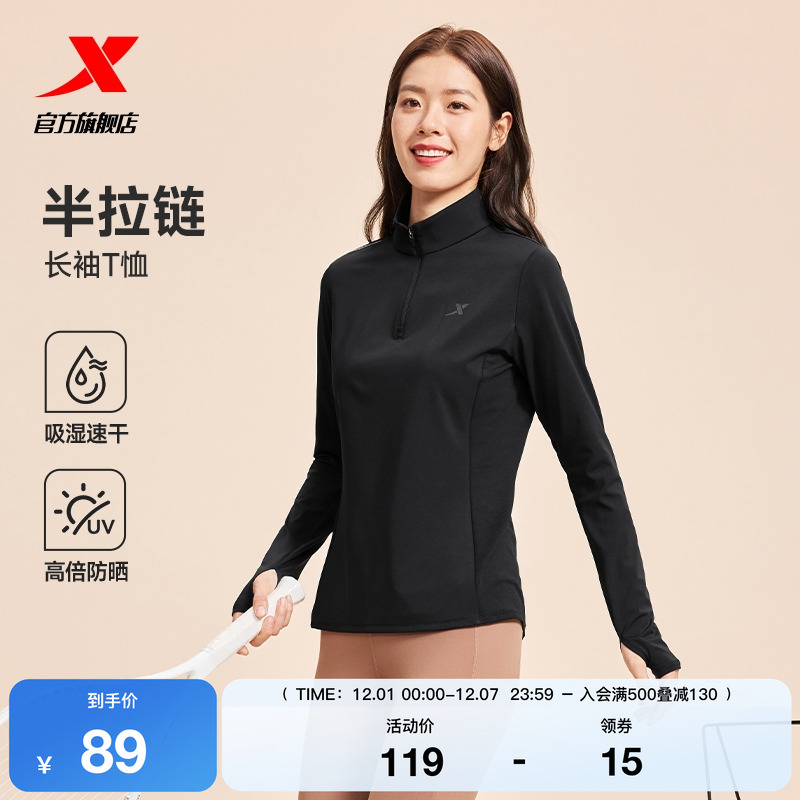 特步半拉链打底长袖T恤女士2025年秋季新款t恤女款套头衫运动上衣