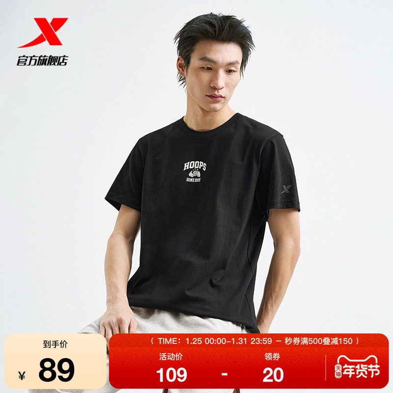 特步圆领T恤男2025年篮球-Answer Ball短袖针织衫975129010174,运动服/休闲服装,运动T恤,淘宝优惠券,粉丝福利购,淘宝优惠卷