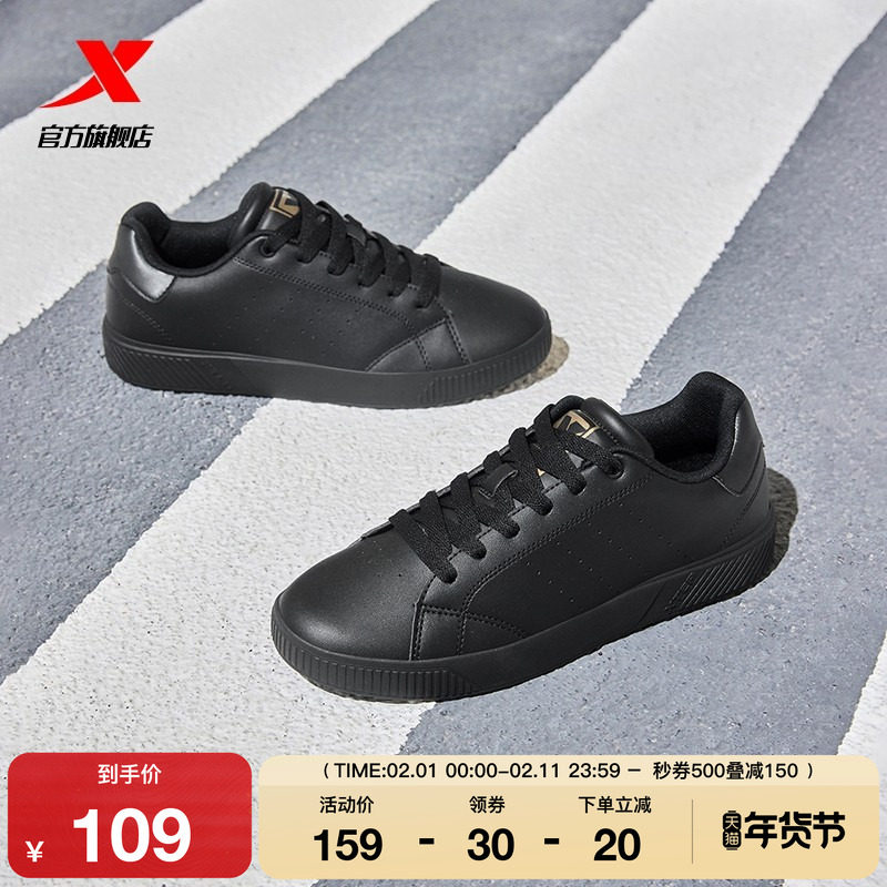 特步板鞋情侣男鞋冬季新款低帮百搭休闲鞋黑色空军一号运动鞋女鞋