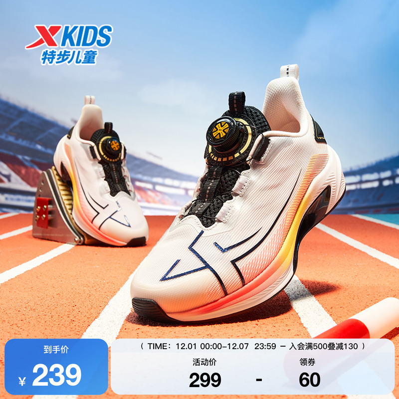 特步童鞋秋季新款儿童运动跑步鞋男童防滑减震中大童旋转钮扣跑鞋