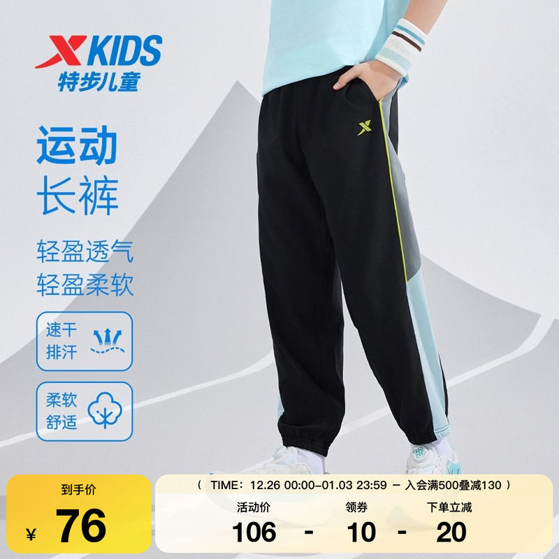 特步童装儿童速干运动裤男童柔软裤子夏季新款中大童拼接防蚊长裤