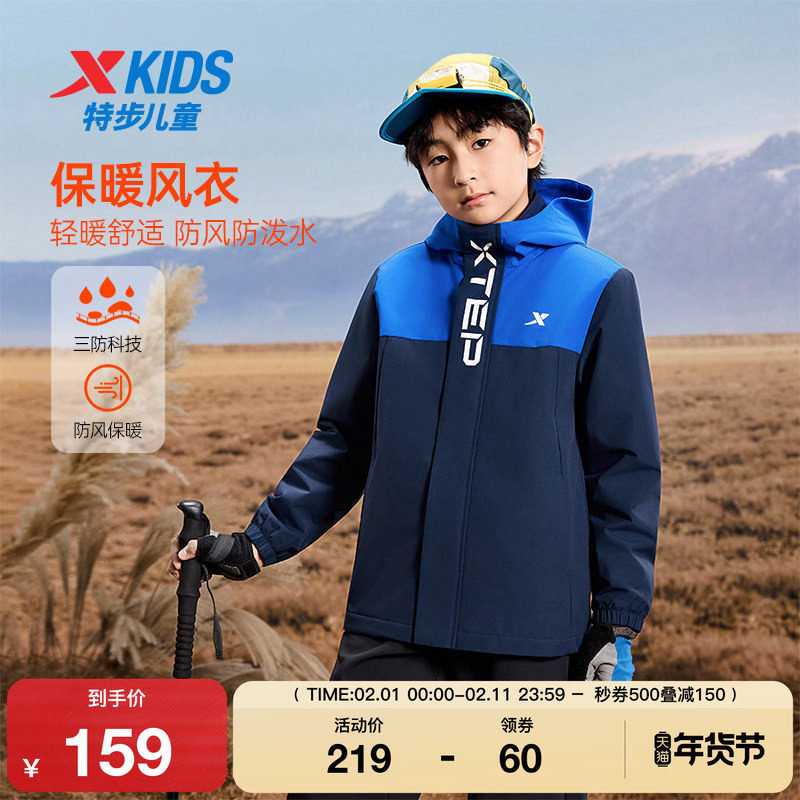 特步童装儿童户外套秋冬季新款男女童运动休闲中大童三防风衣保暖