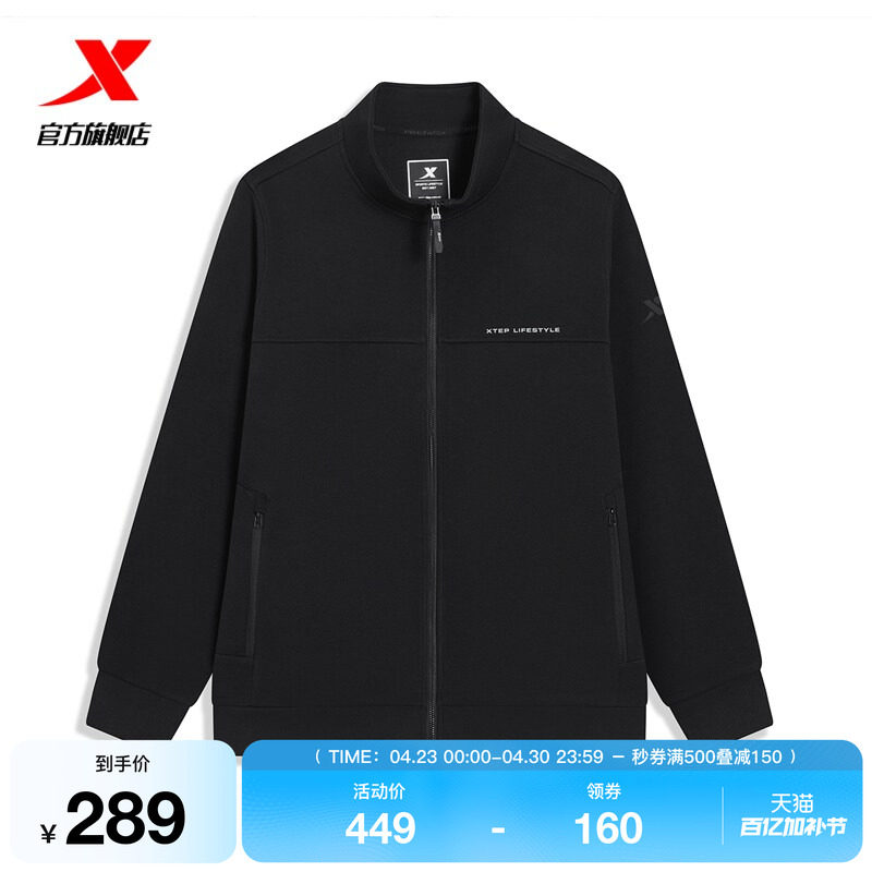 特步外套男2026年春季新款宽松针织运动上衣立领夹克974129060206