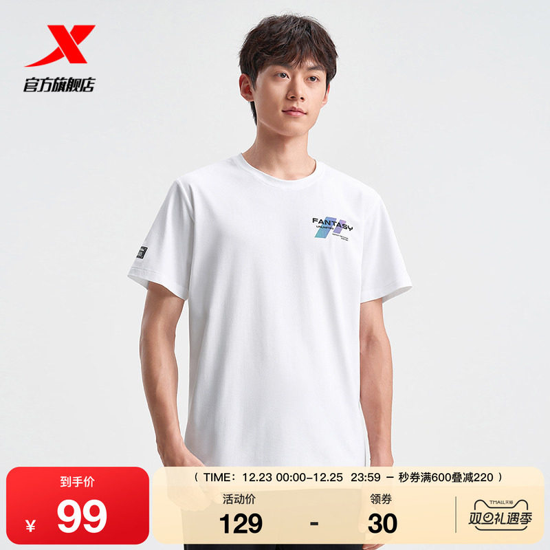 特步运动短袖男2025年夏季新款官方半袖休闲百搭T恤975229