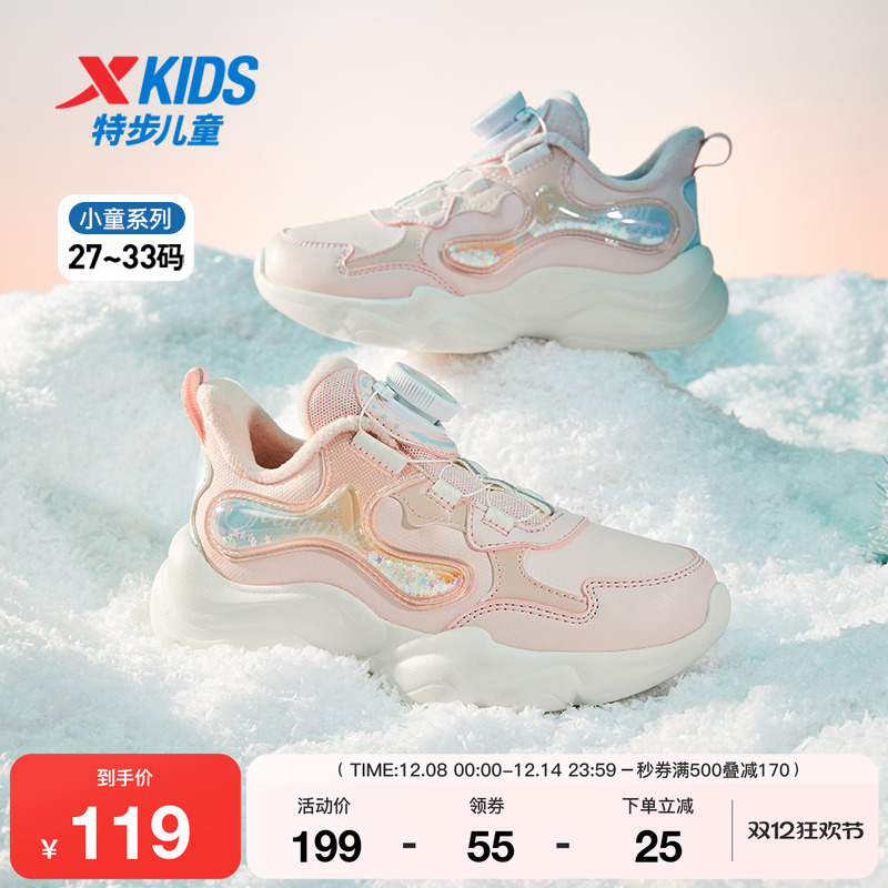 特步童鞋冬季新款休闲萌趣女童棉鞋旋钮扣软底运动鞋篮球鞋幼小童